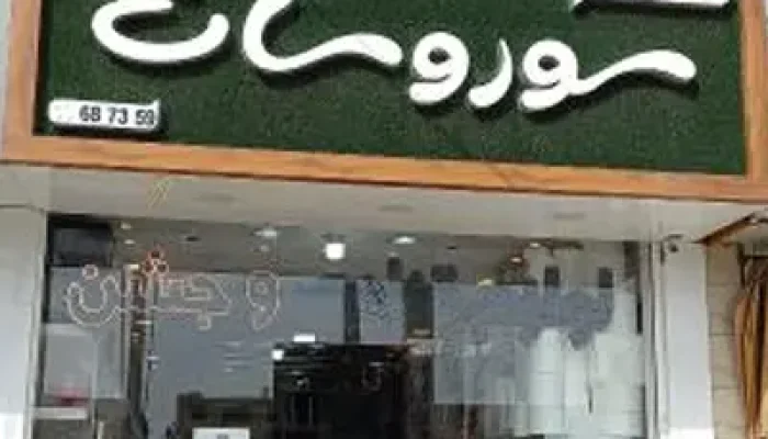 sorsatqazvin